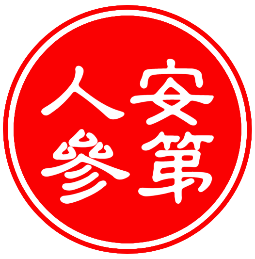 安第人参