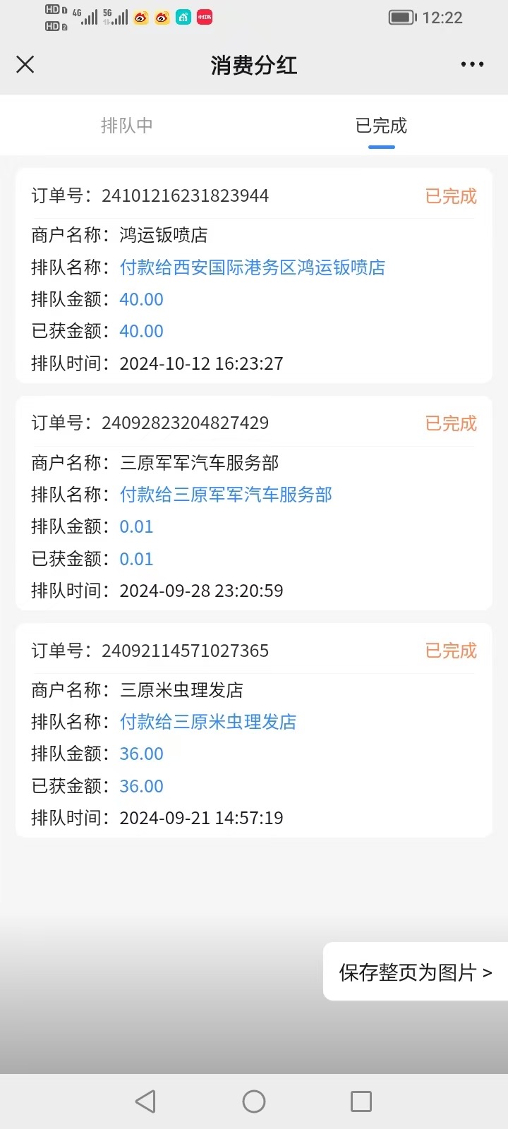 💪在分多多，我们始终秉持着专业、创新、共赢的理念，期待与更多优秀的伙伴携手前行，共创辉煌！ [666 配图