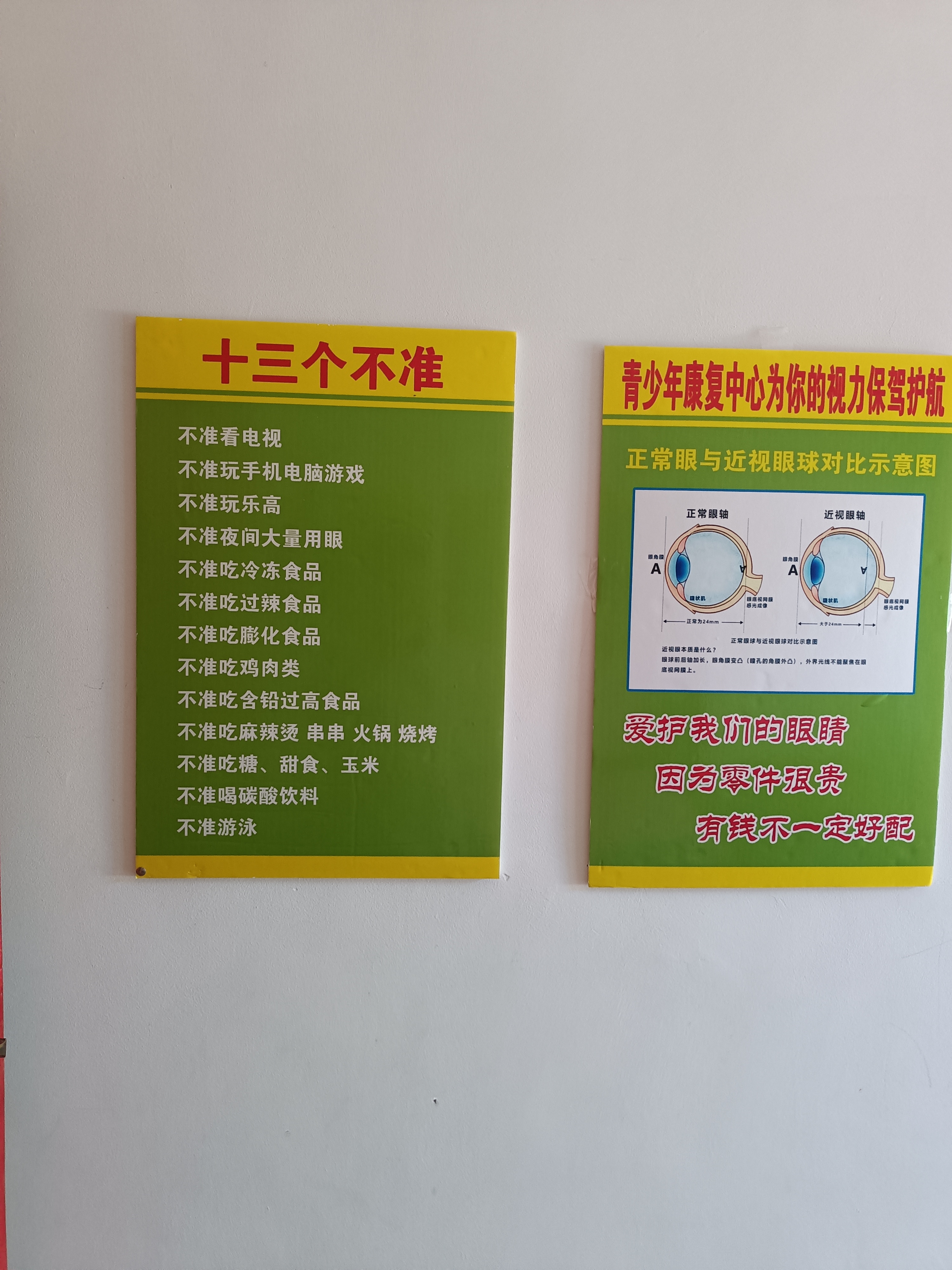 中医经络调理魏艳武视力矫正 实景图