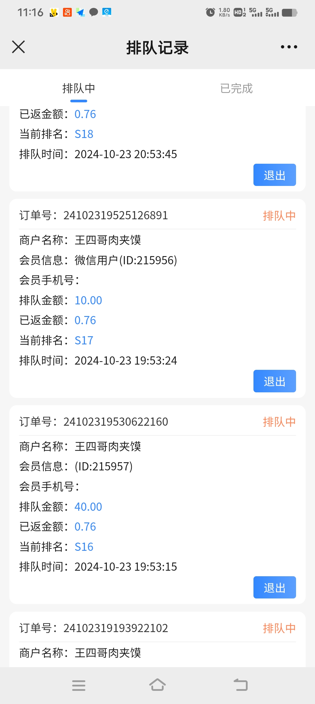 真实有效 配图