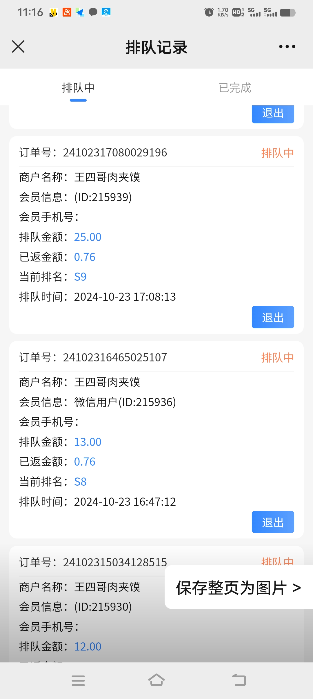 真实有效 配图