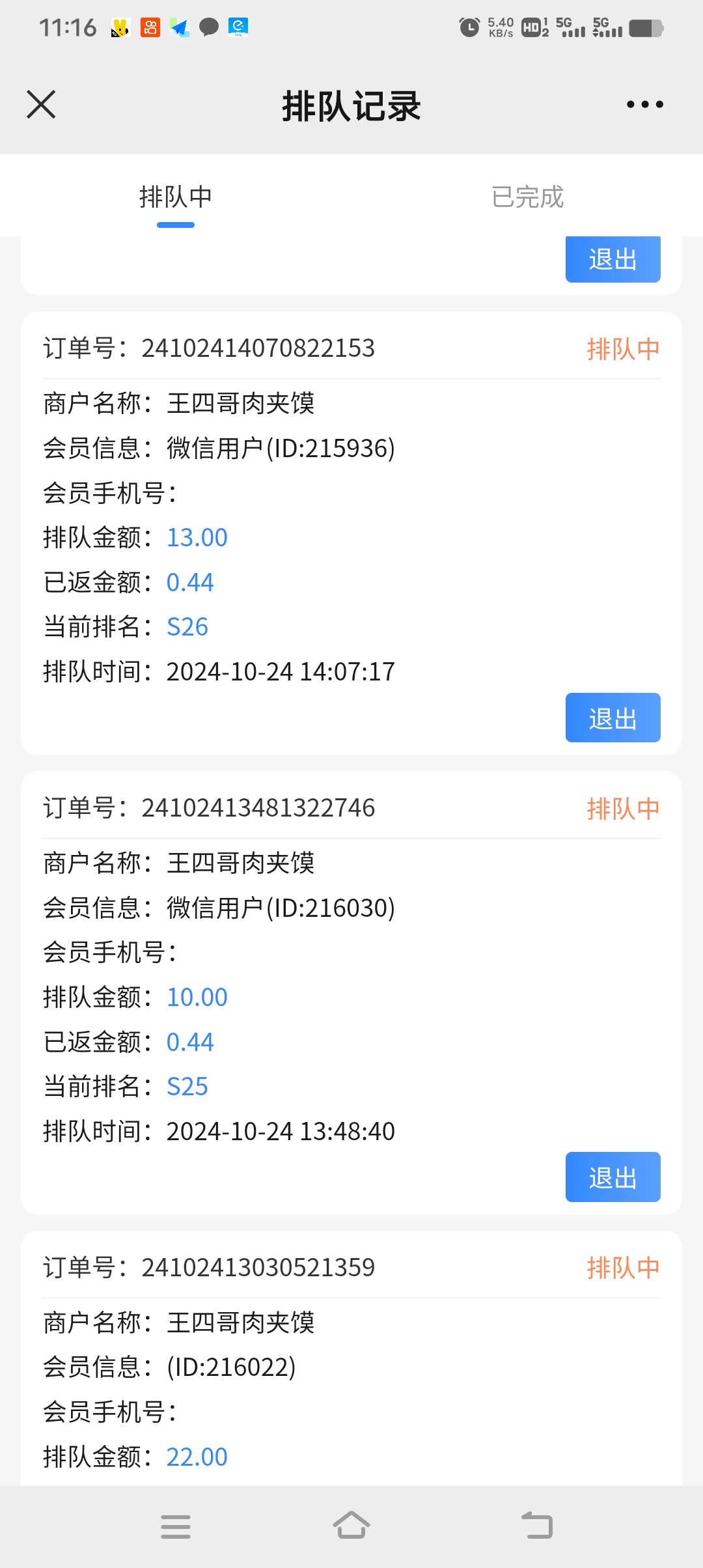 真实有效 配图