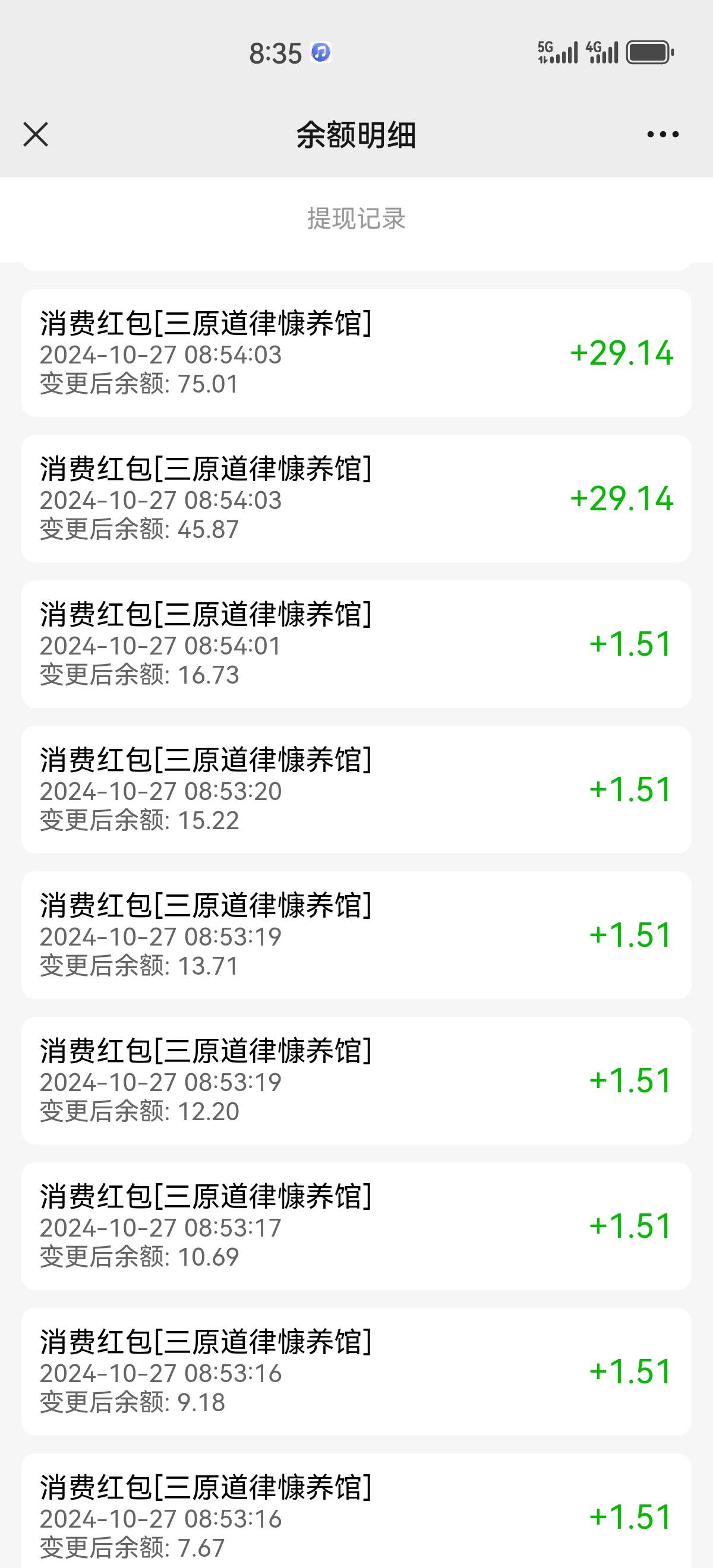 眼睛一睁红包就到账 配图