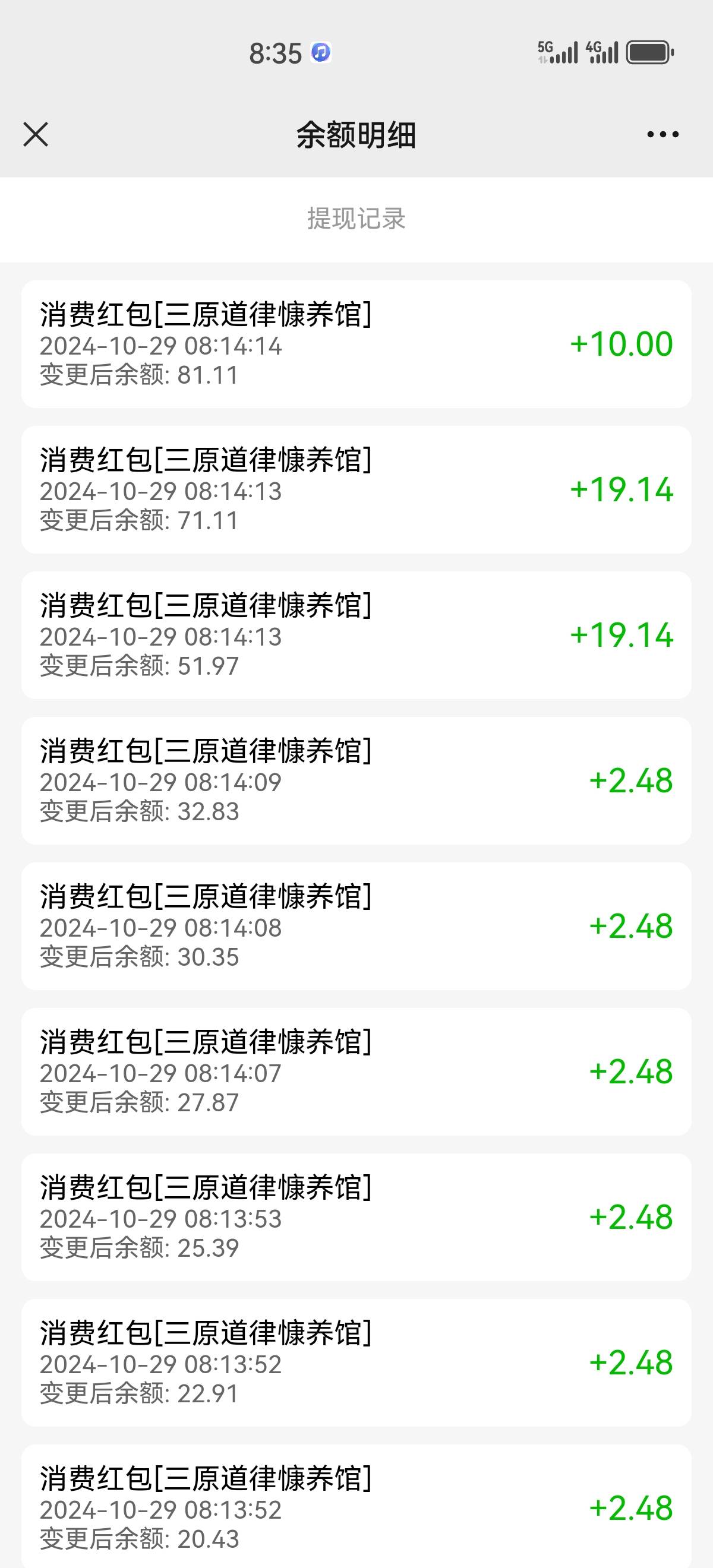 眼睛一睁红包就到账 配图