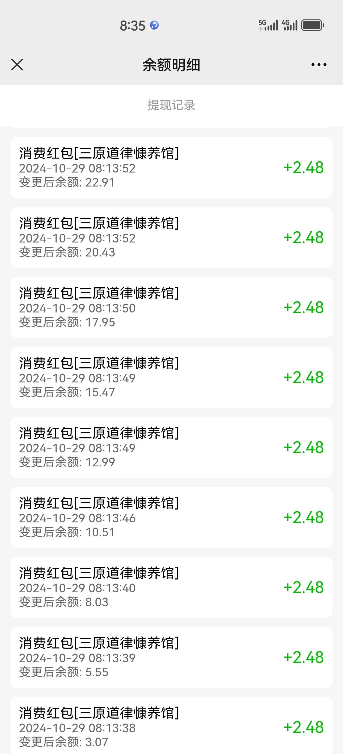 眼睛一睁红包就到账 配图