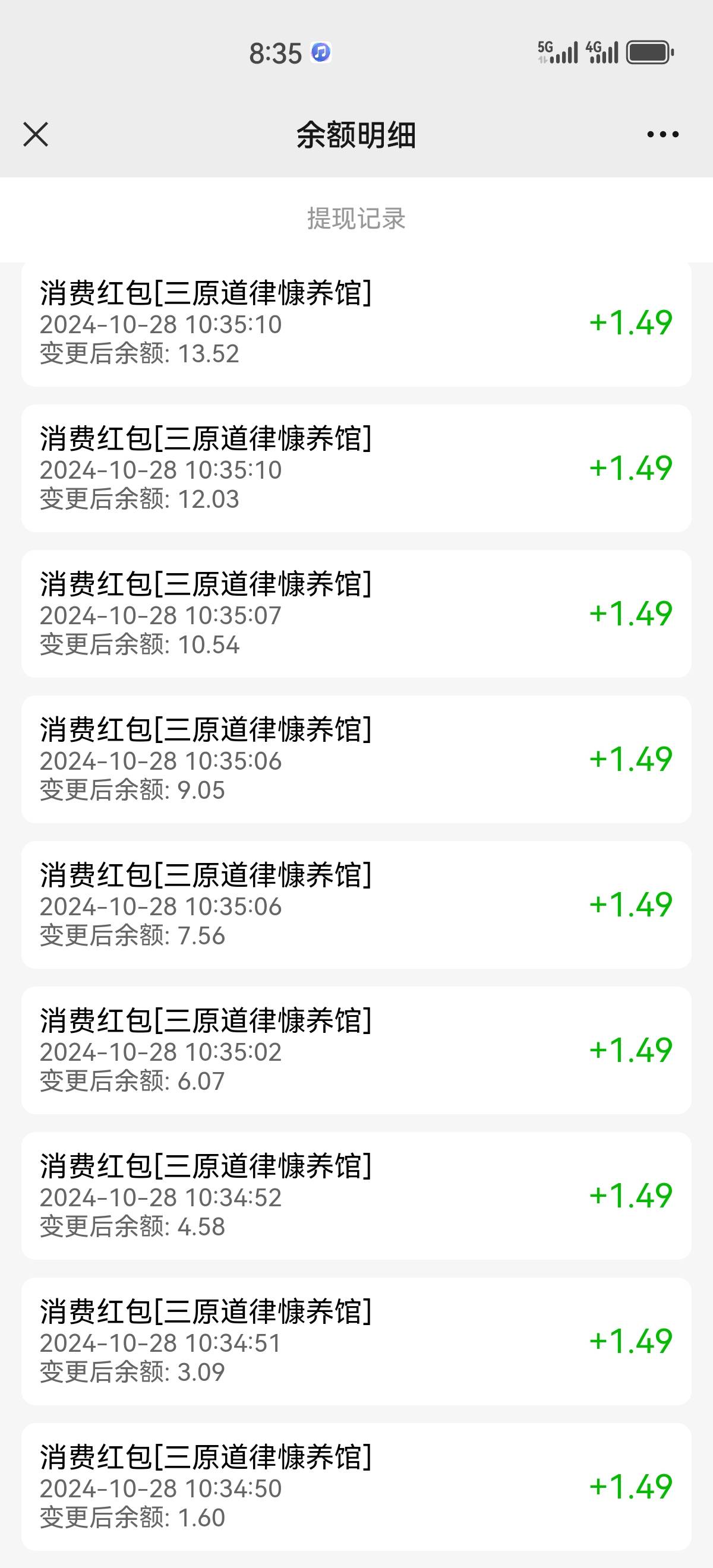 眼睛一睁红包就到账 配图