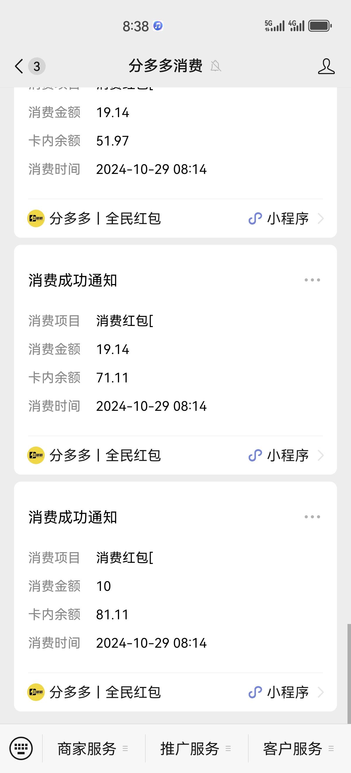 眼睛一睁红包就到账 配图