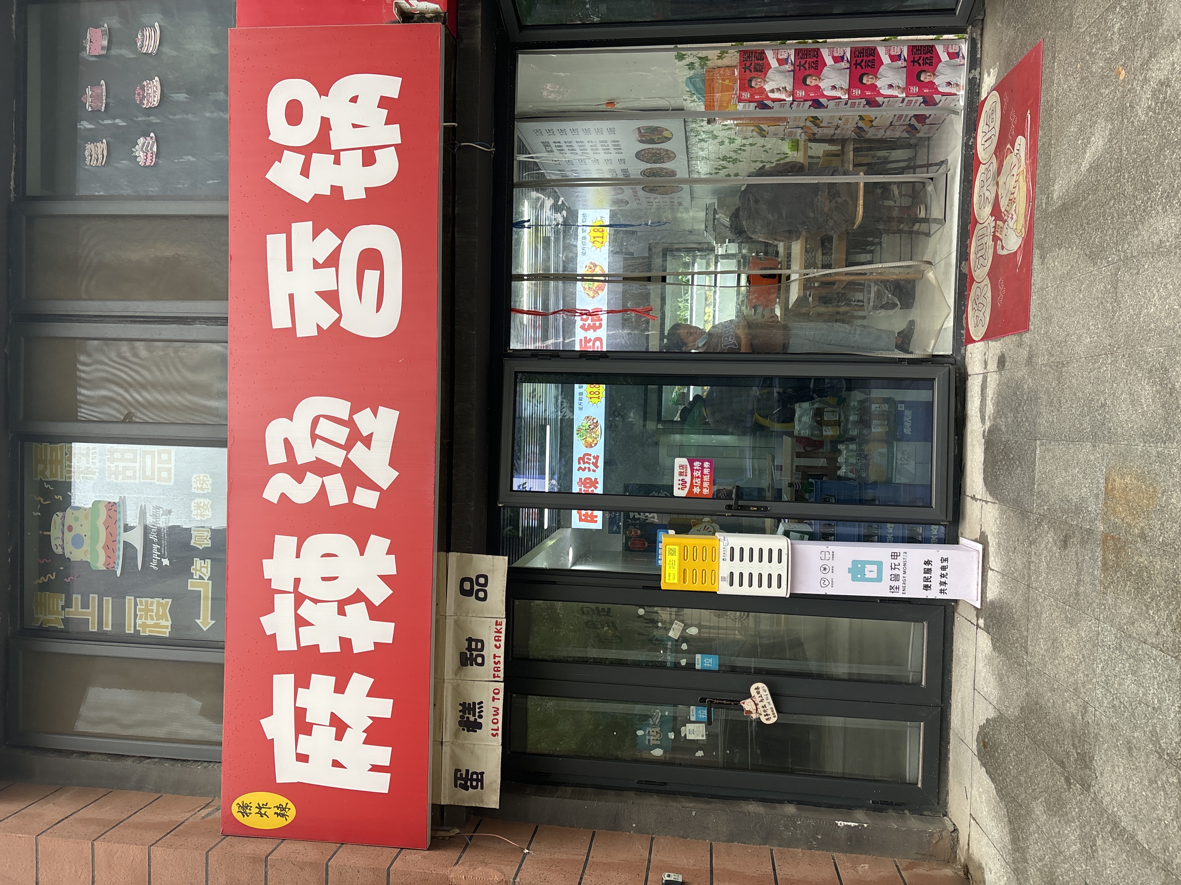 西安市未央区撩炸辣麻辣烫香锅店