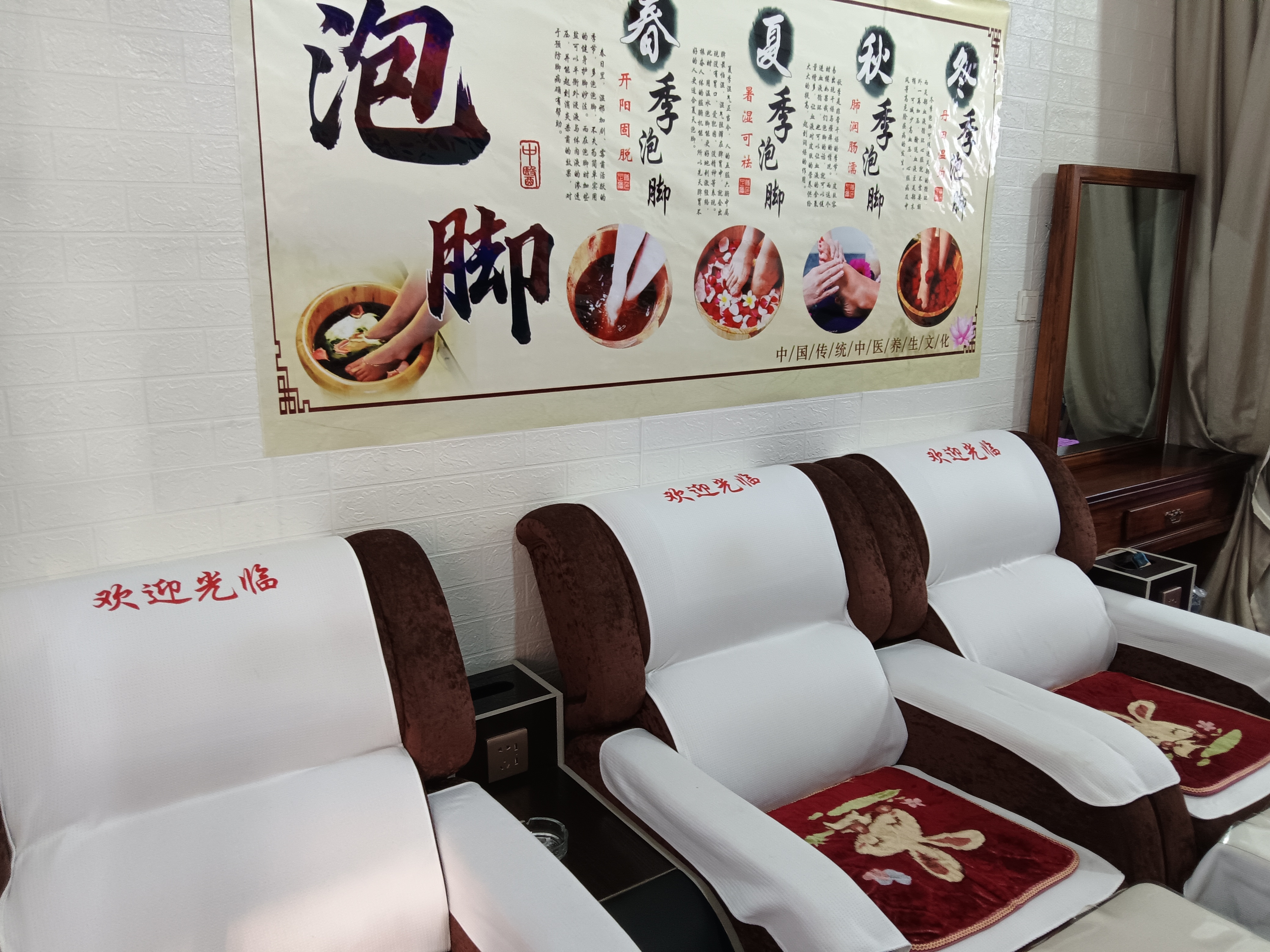 足泰修脚店 实景图