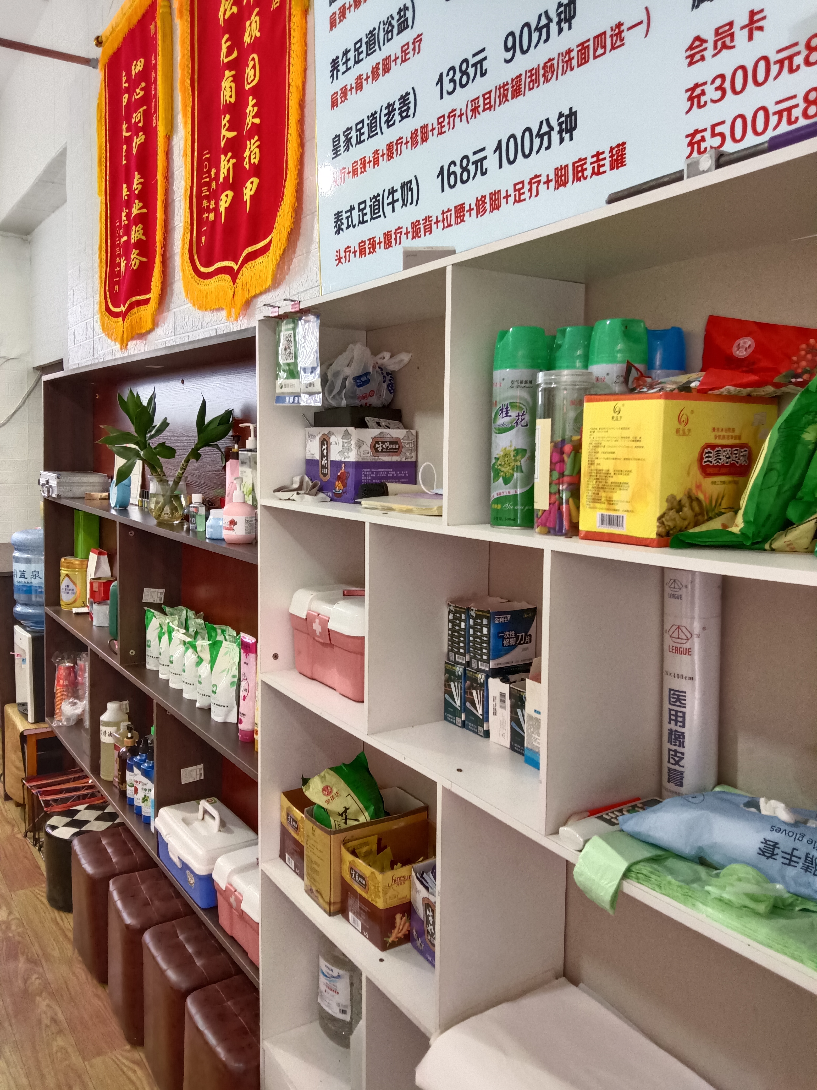 足泰修脚店 实景图