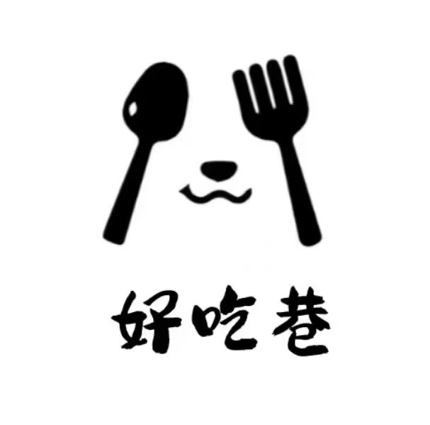 好吃巷卤味