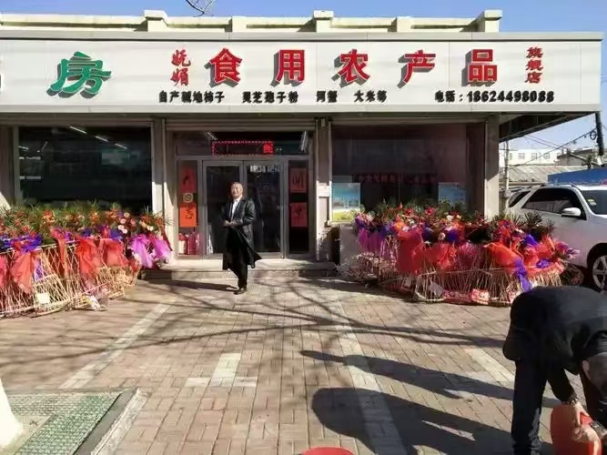 沙河多多农产品种植
