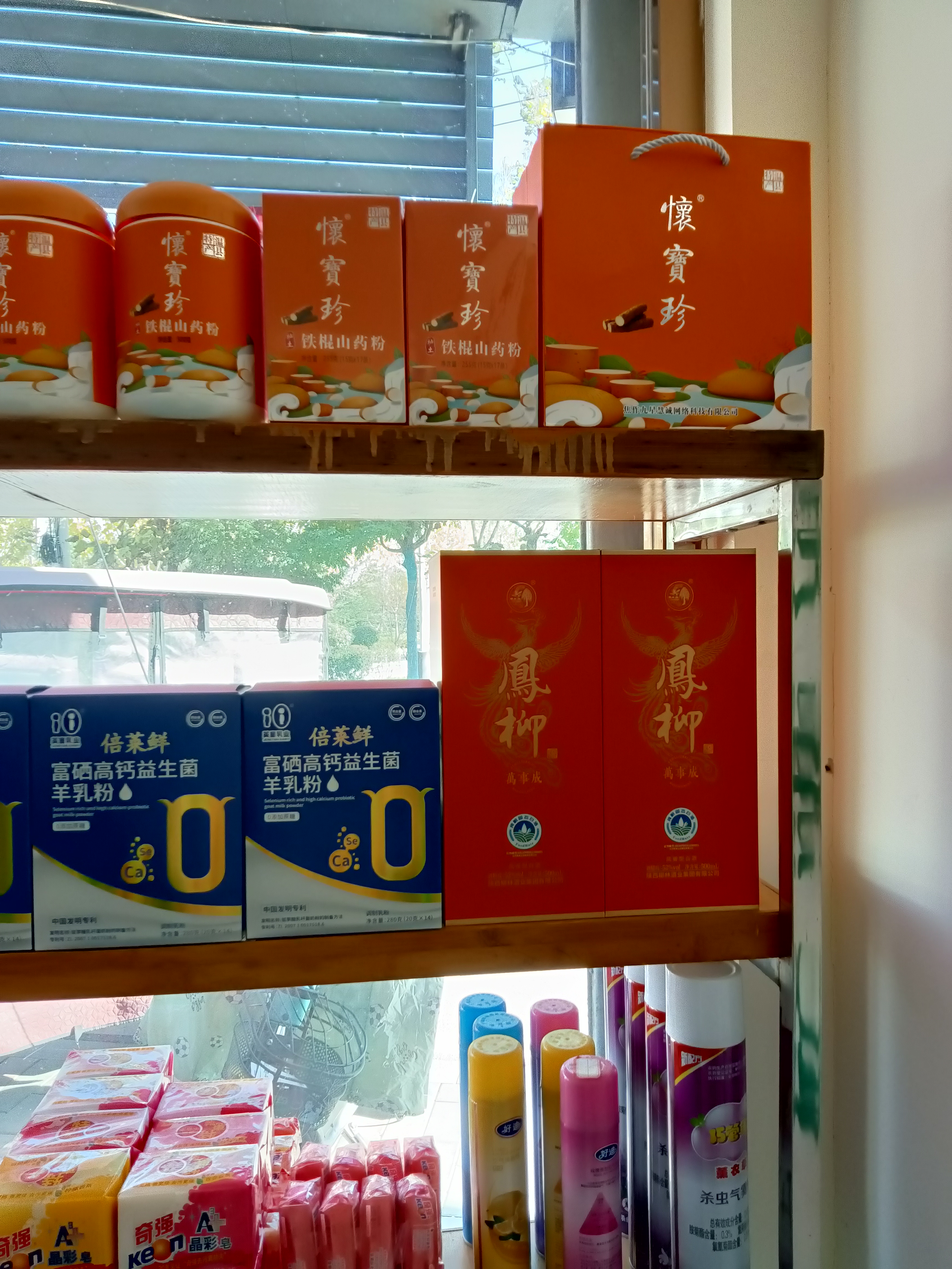 玉丽便利店 实景图