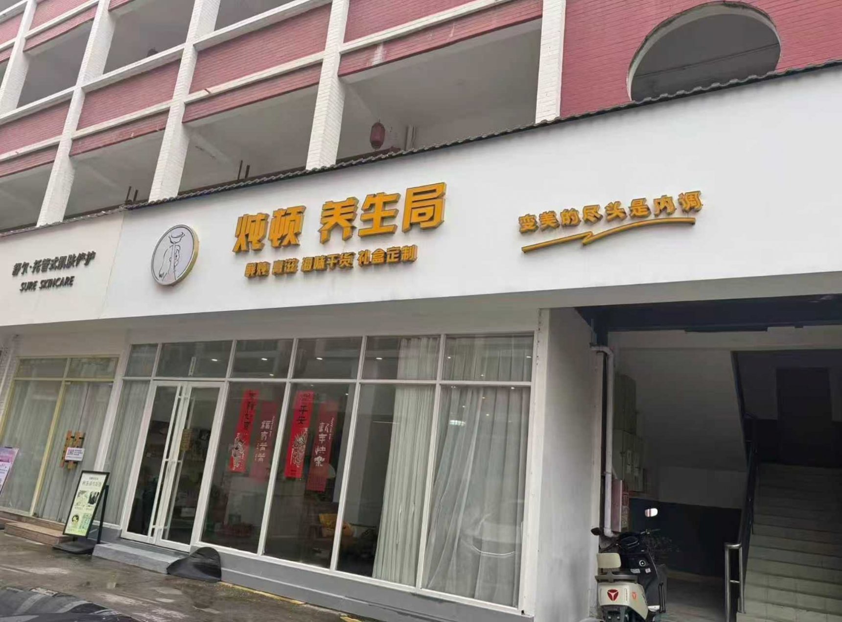 养得起