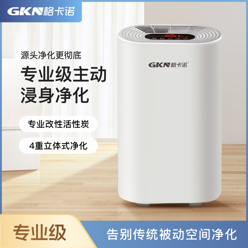 格卡诺空气净化器家用除甲醛室内异味净化器GKN-KJ-02 （椭圆款）