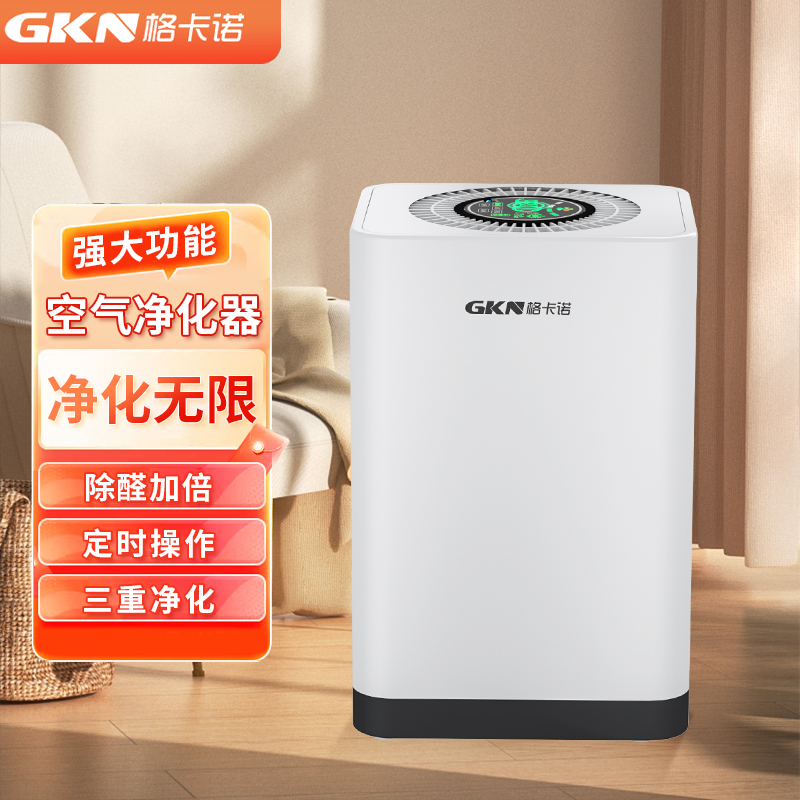 格卡诺空气净化器家用除甲醛臭味雾霾负离子空气净化机GKN-KJ-D（小米款）