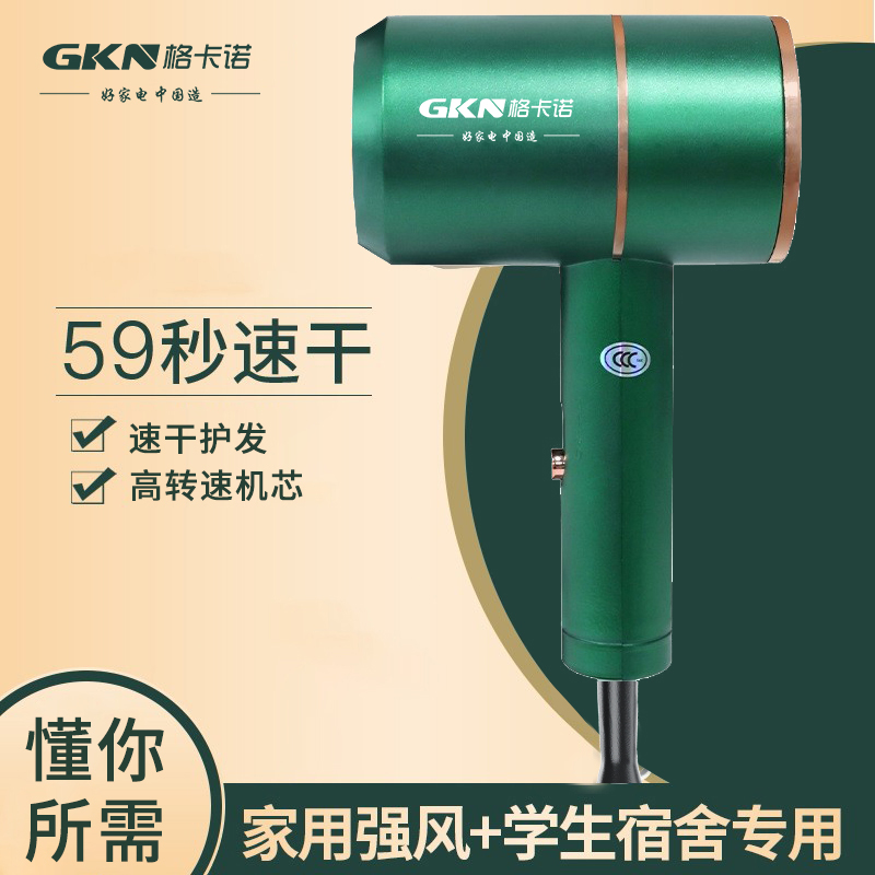 格卡诺吹风机T形吹风筒理发店速干电吹风机GKN-DCF-03A