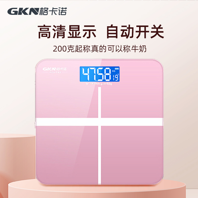 格卡诺体重秤家用精准电子秤人体秤学生宿舍健康秤GKN-DZC-1(粉色）