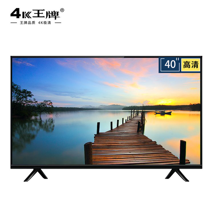 4K王牌40LED高清液晶电视家用壁挂立式智能电视机【量大可议价】