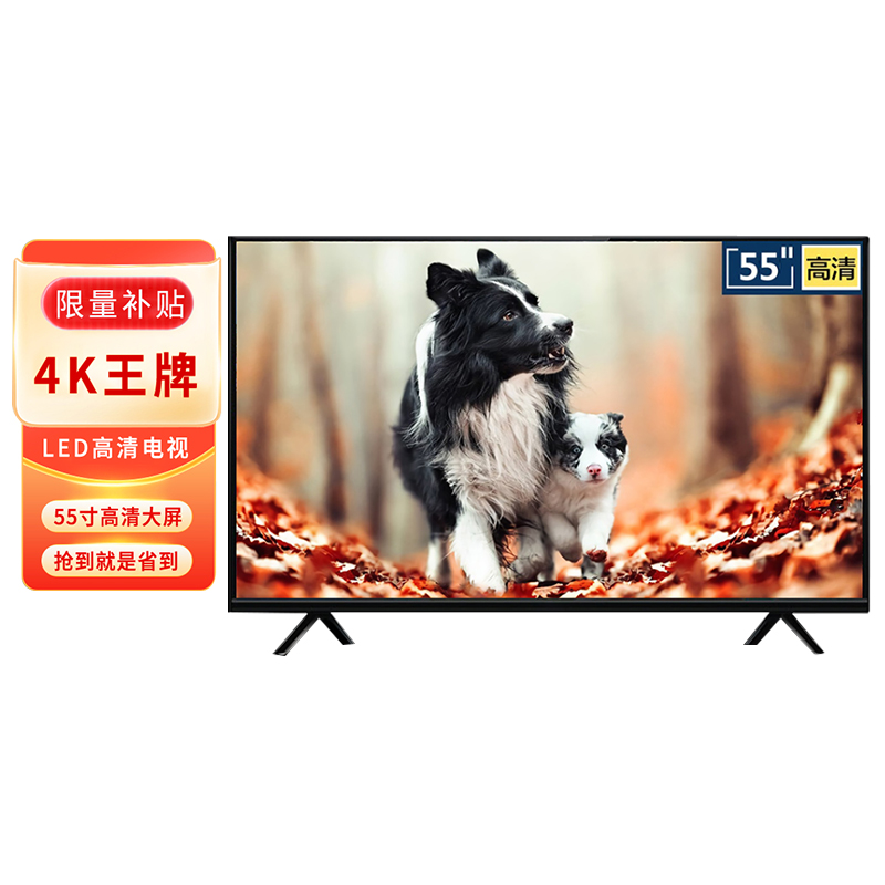 4K王牌55寸LED高清电视高画质家庭智能液晶电视机【量大可议价】