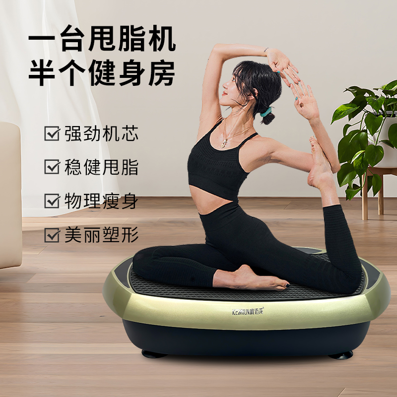 柯迈龙甩脂机抖抖机懒人运动震动家用健身器材全身燃脂神器新款R102plus
