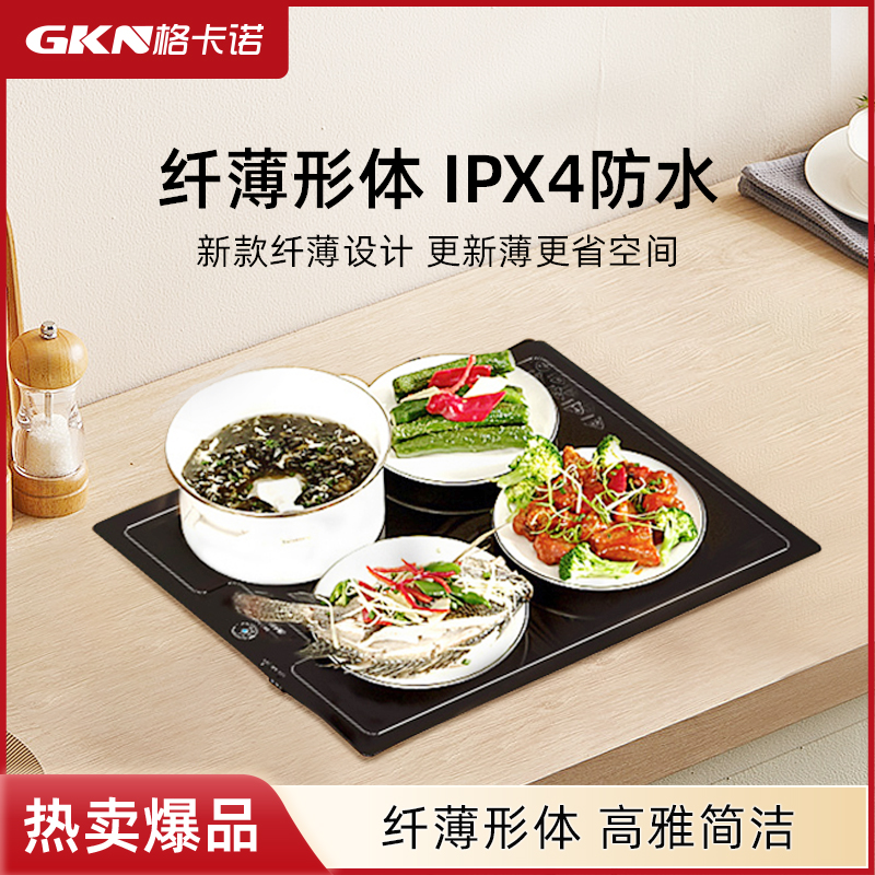 格卡诺暖菜板多功能方形热菜板家用恒温保温板饭菜神器GKN-NCB-2