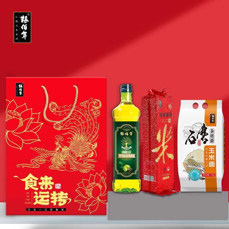粮佰年米油面粉食品三件套家用食用油组合装组合装节日伴手礼