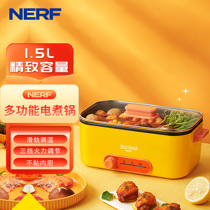 美国nerf拉尔弗狐狸多拉多功能料理锅电煮锅家用煎炒一体电火锅XM-D16（清仓品）