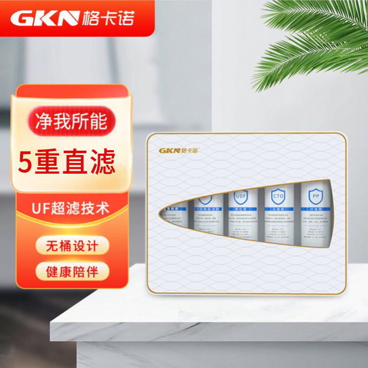 格卡诺净水器5级超滤机透窗白金能量机厨房自来水过滤器GKN-C