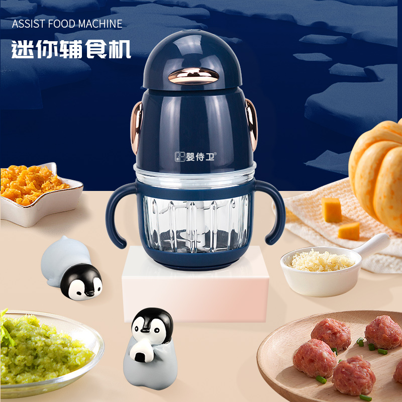 婴侍卫迷你辅食机家用电动多功能搅拌机婴儿小型宝宝辅食工具SD-JR91