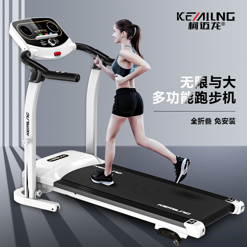 柯迈龙新款跑步机家用电动折叠减肥健身运动器材静音防震M2