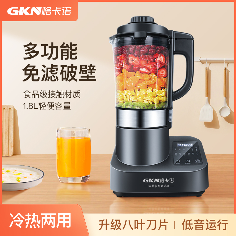 格卡诺破壁机家用多功能榨汁机自动加热免过滤豆浆机GKN-PBJ-10
