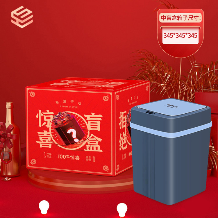 格卡诺智能生活垃圾桶灰蓝色刷促销礼盲盒