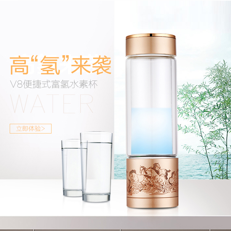 甜城V8富氢水金杯高浓度电解杯电解氢氧碱性负离子弱碱小分子水素杯