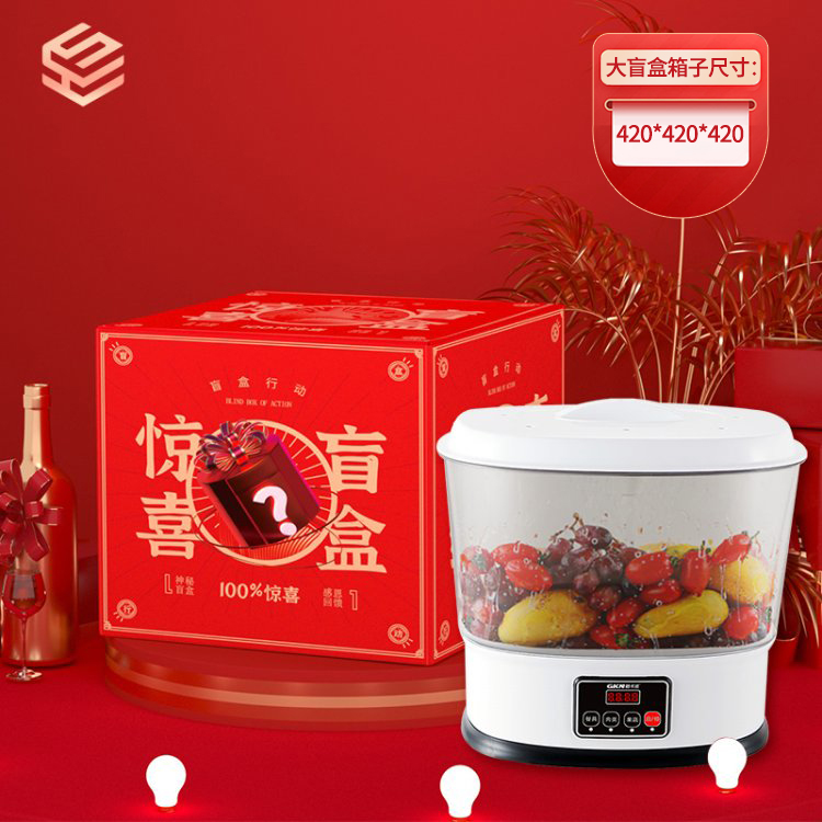  格卡诺果蔬解毒机（特供款）线下活动积分直兑好礼盲盒