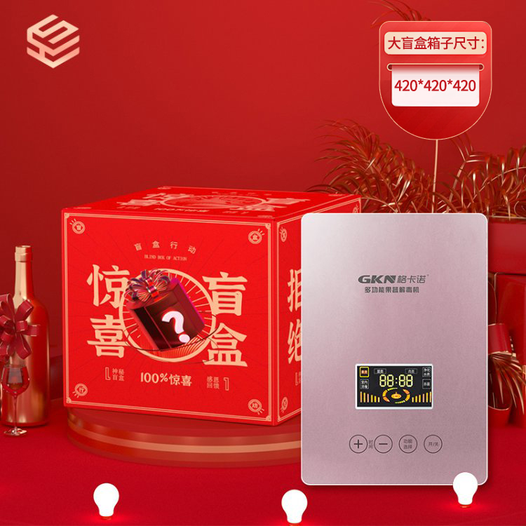 格卡诺果蔬解毒机（红色）会员直兑充值好礼福利盲盒