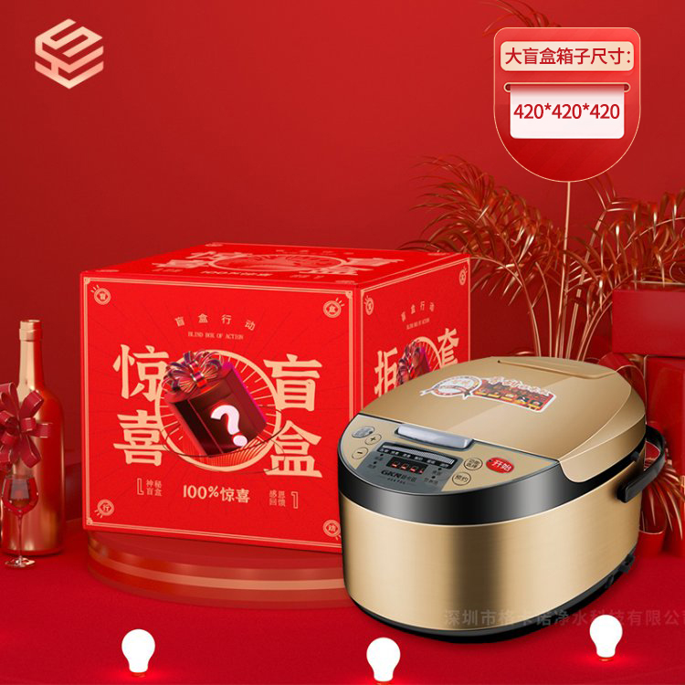 格卡诺智能电饭煲(特供款) 促销礼奖品积分直兑盲盒