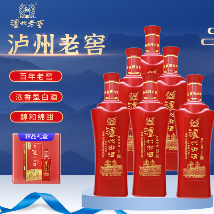  泸州老窖御酒禧缘浓香型白酒52度纯酿高粱酒宴请宾客节日送礼