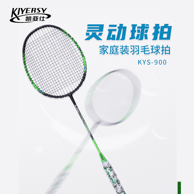 凯亚仕炫彩铝合金羽毛球拍三支装高弹力超轻成人儿童羽毛球拍KYS-900