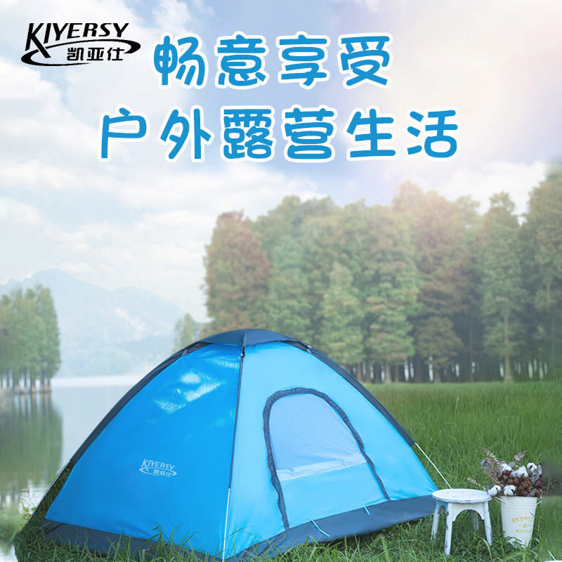 凯亚仕手抛帐篷全自动速开帐篷2-4人自驾游野露营帐篷防雨防晒便携KYS-104