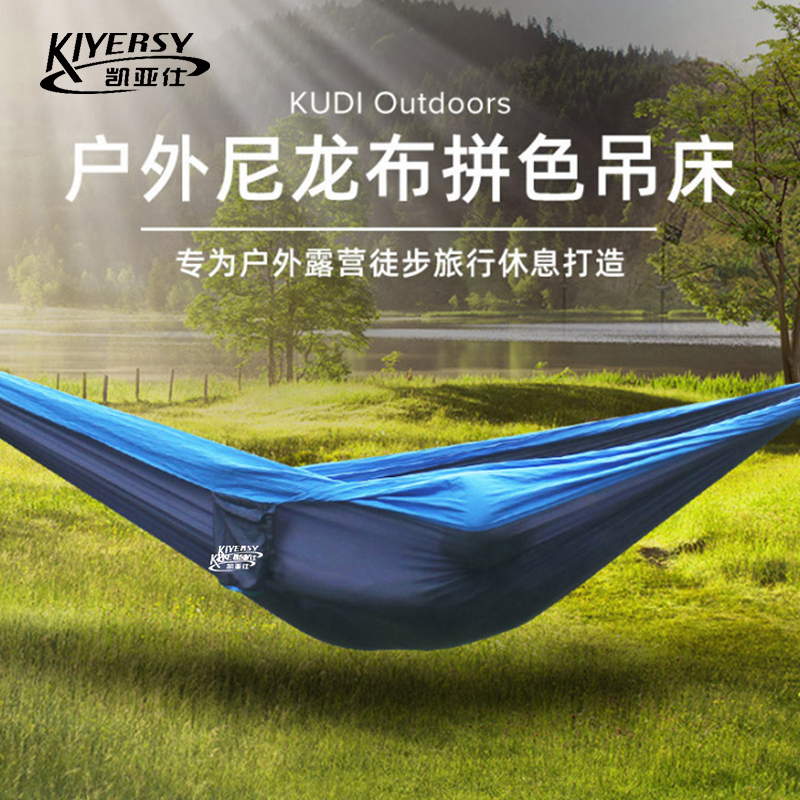 凯亚仕便携收纳吊床透气亲肤吊床宿舍学生儿童野营户外荡秋千KYS-202