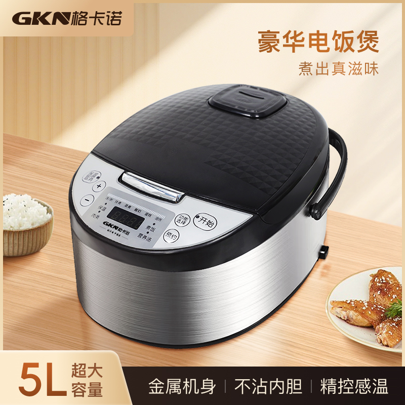 格卡诺电饭锅炫黑智能5L大容量豪华低糖电饭煲GKN-DFB-23(炫黑）