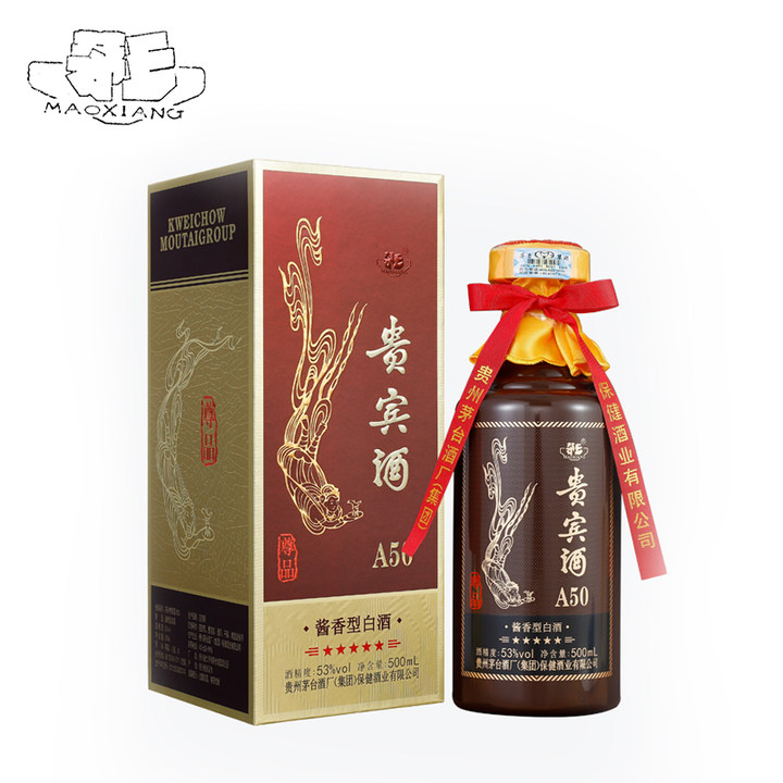 茅乡贵宾酒A50尊品53度酱香型白酒纯酿高粱酒宴请宾客节日高档送礼