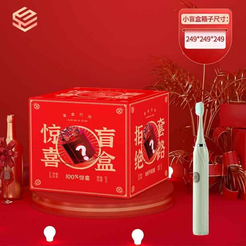  格卡诺家用电动牙刷（浅水绿）开业活动礼品促销盲盒