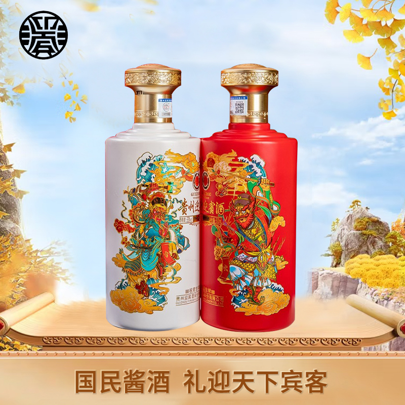 贵州迎宾酒酱香型白酒53度高度粮食酒祝君吉祥礼盒装送礼佳品 新旧包装随机发货