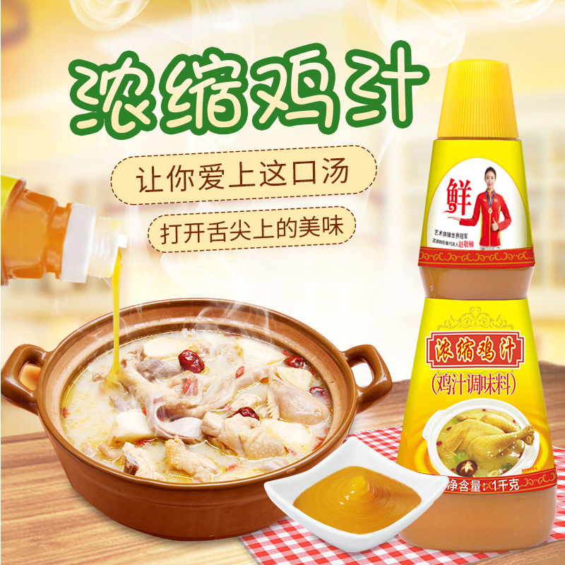 百家鲜浓缩鸡汁家用商用提鲜增味煲汤调味汁