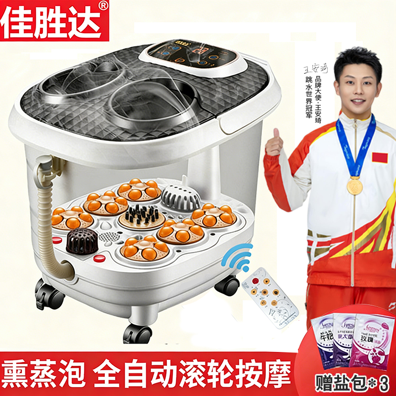 佳胜达电动足浴盆太极按摩熏蒸全盖款加热恒温洗脚泡脚家用泡脚桶JSD-737B