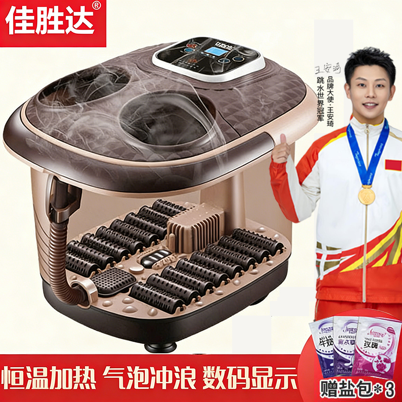  佳胜达熏蒸数码显示足浴盆加热恒温电动泡脚桶洗脚家用JSD-737A