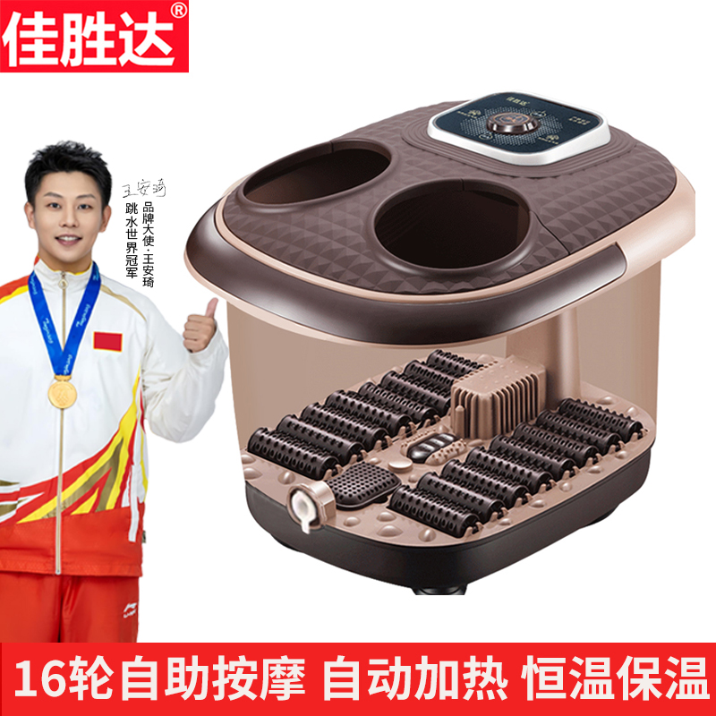  佳胜达足浴盆家用恒温自动加热泡脚桶按摩推拿熏蒸养生JSD-737A