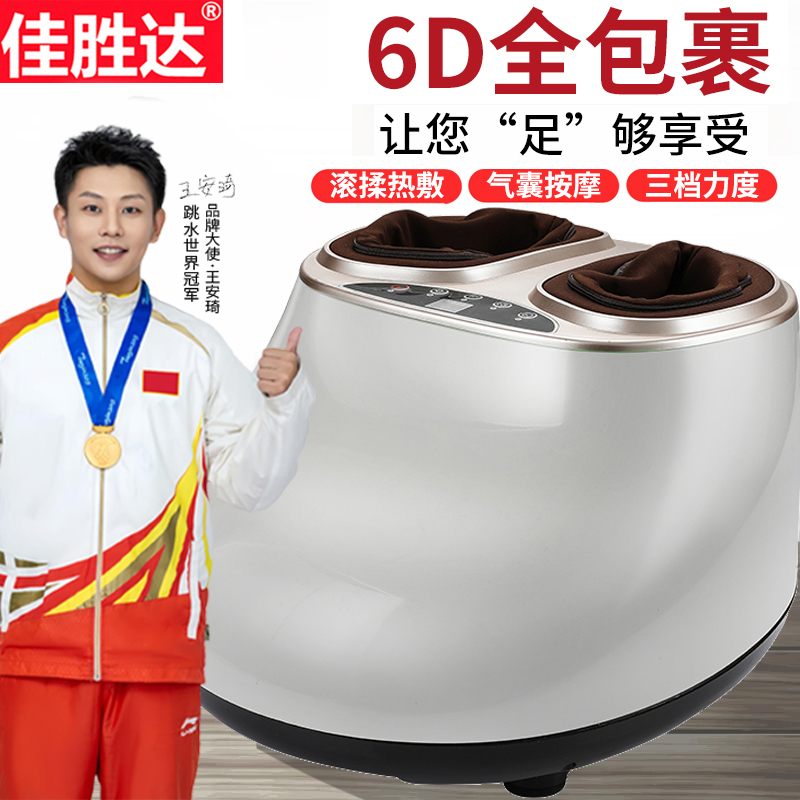 佳胜达JSD-Z9全包裹加热足疗机多功能足部按摩器揉捏电动按脚器银白色